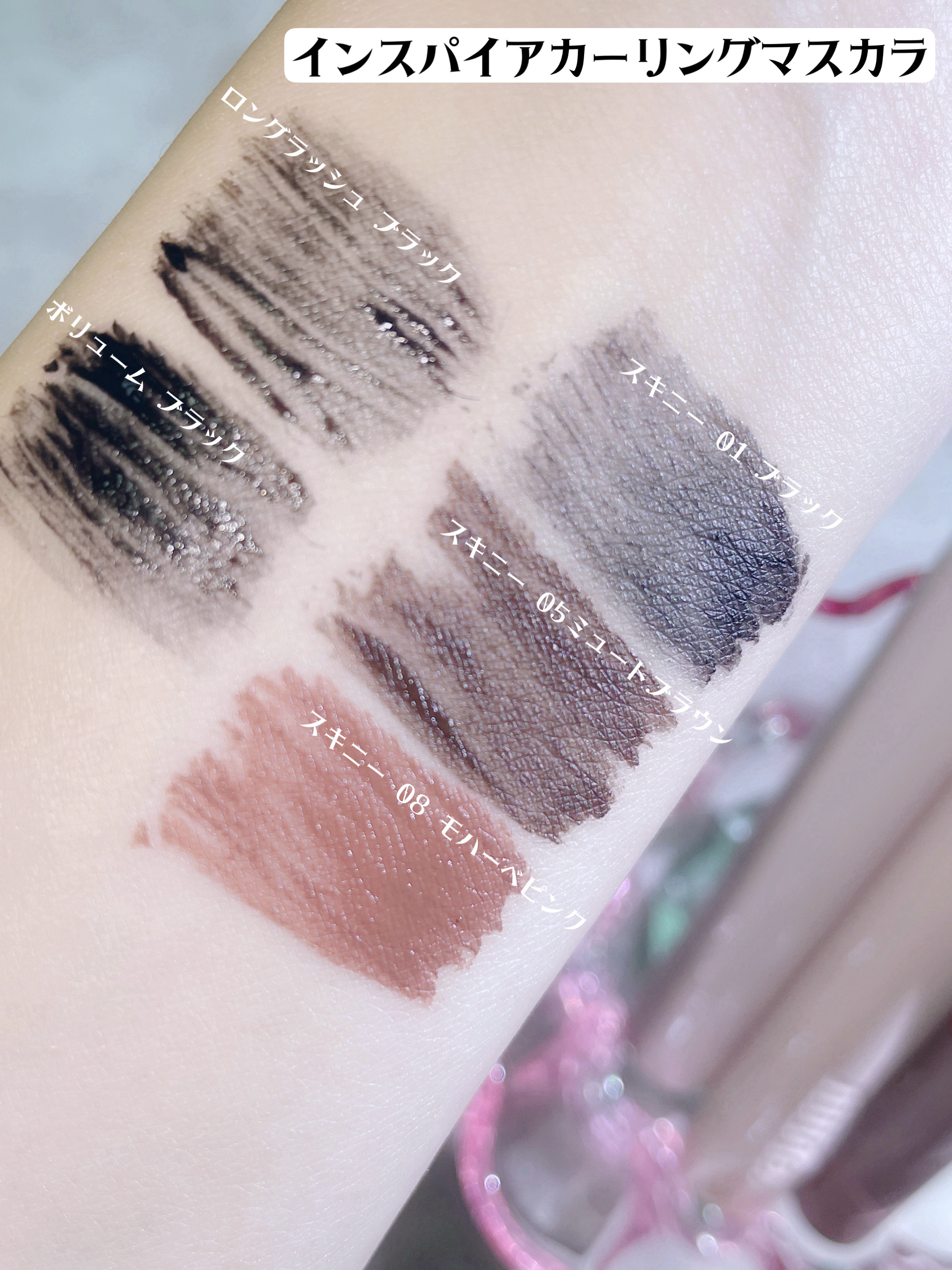 MD インスパイアロングラッシュ カーリングマスカラ/mude./マスカラを使ったクチコミ（3枚目）