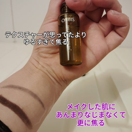 オルビス ザ クレンジング オイル/オルビス/オイルクレンジングを使ったクチコミ(5枚目)