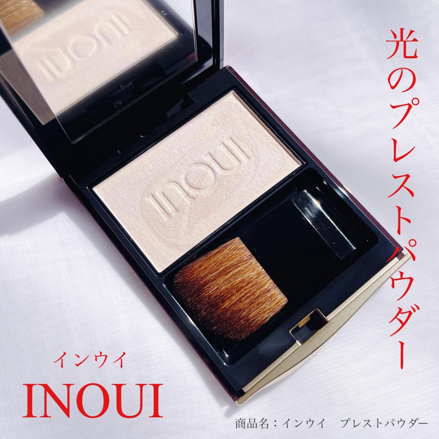 インウイ プレストパウダー/INOUI/プレストパウダーを使ったクチコミ(1枚目)