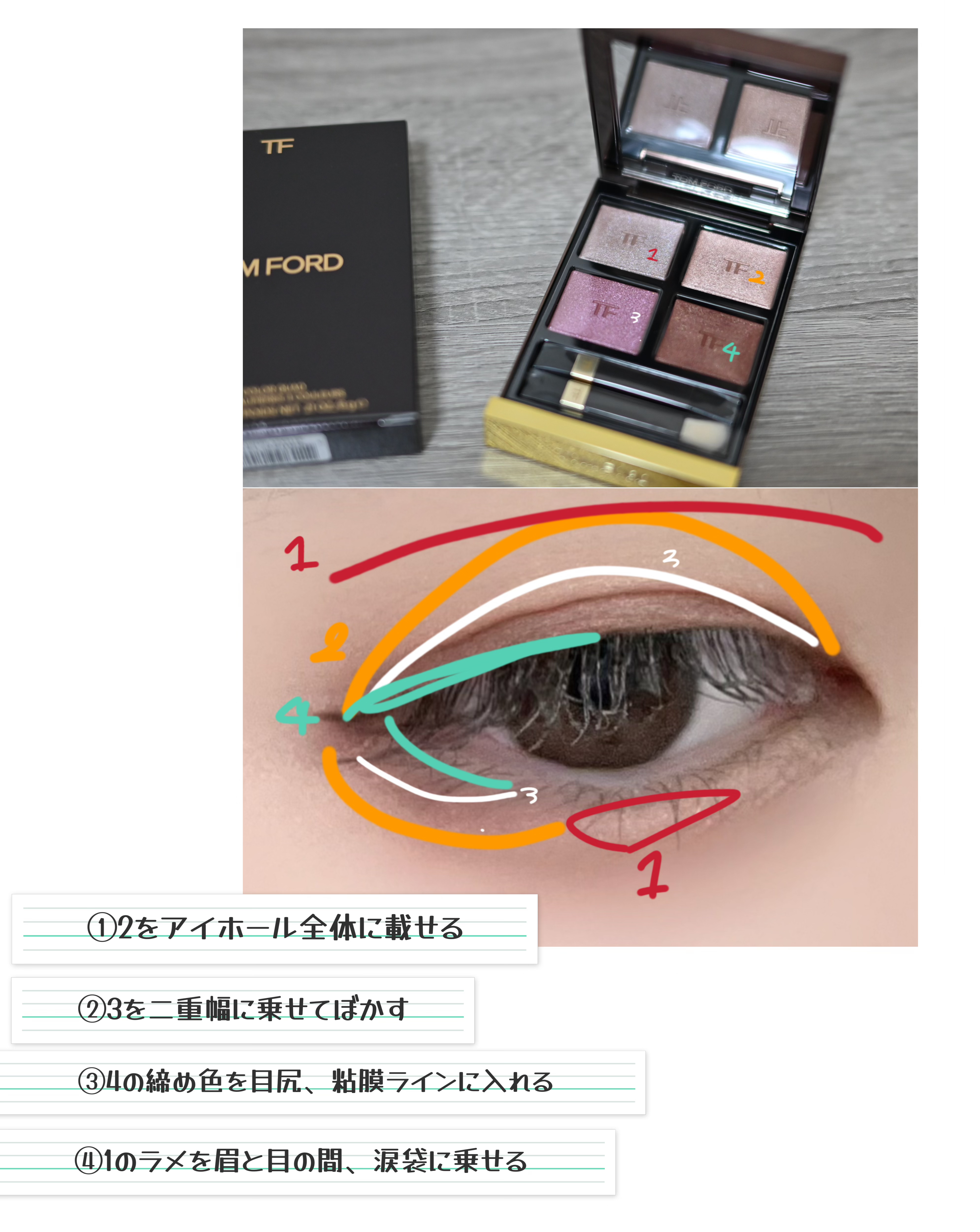 アイ カラー クォード/TOM FORD BEAUTY/アイシャドウパレットを使ったクチコミ（2枚目）