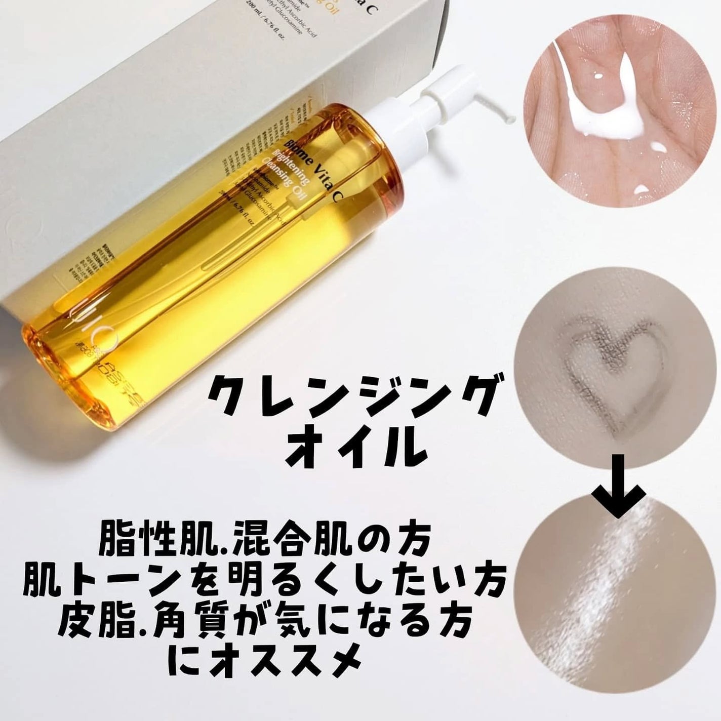 バイオームビタCセラムミスト/UIQ/ミスト状化粧水を使ったクチコミ(3枚目)