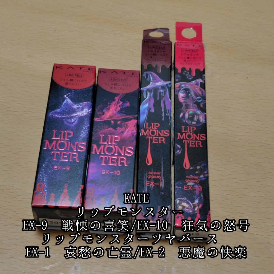 ケイト リップモンスター/KATE/口紅を使ったクチコミ(1枚目)