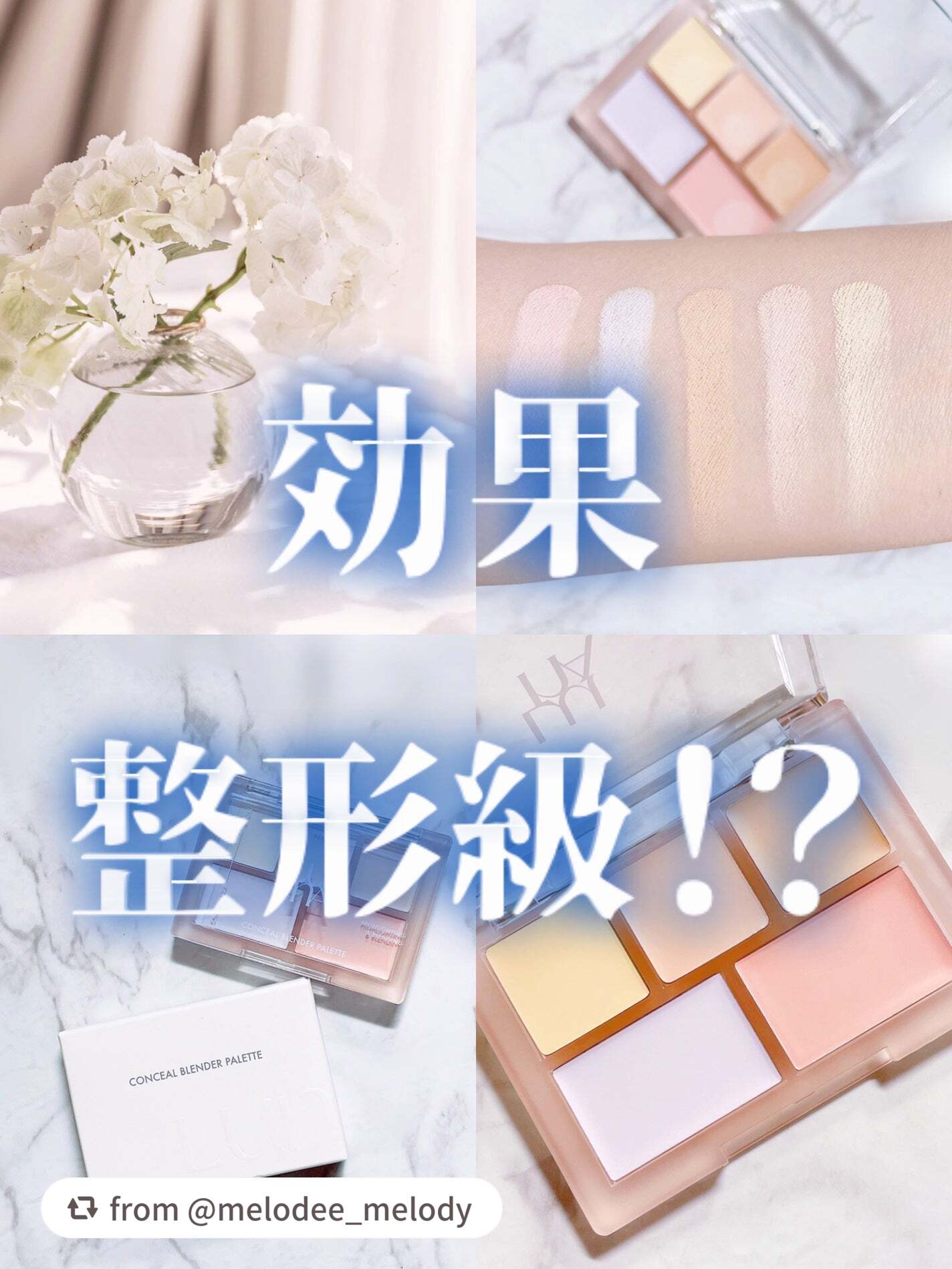 素敵なレビューありがとうございます❤️

【melodee_melodyさんから引用】

“ピュア肌は作れるから✨


LUNA
　コンシールブレンダーパレット
　　02ピュアカバー


もう隠すだけじゃない！

悩みにぴったり応える色で
