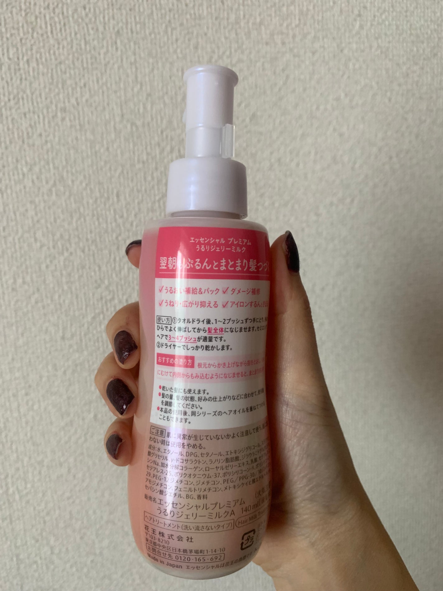 エッセンシャル プレミアム うるりジェリーミルク/エッセンシャル/ヘアミルクを使ったクチコミ(2枚目)