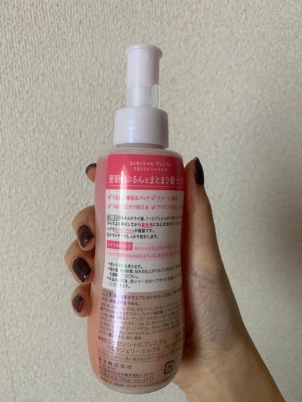 エッセンシャル プレミアム うるりジェリーミルク/エッセンシャル/ヘアミルクを使ったクチコミ(2枚目)