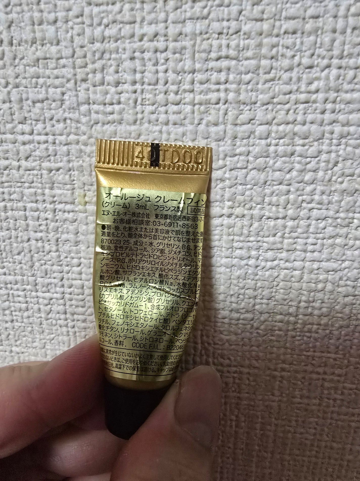 オールージュ クレームフィン/YVES SAINT LAURENT BEAUTE/フェイスクリームを使ったクチコミ(2枚目)