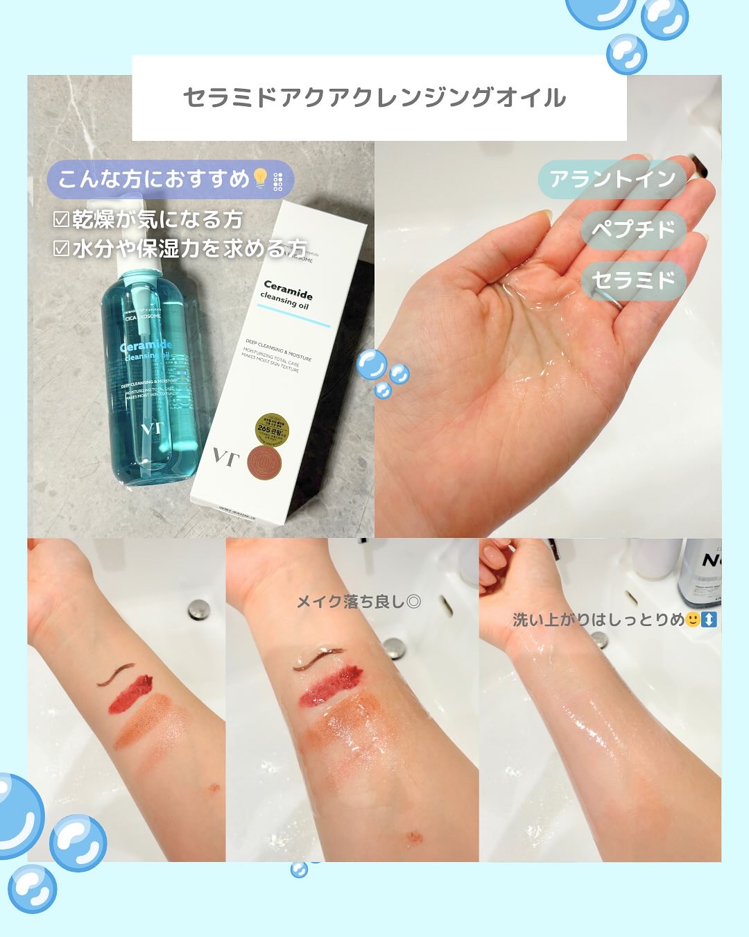 グルタチオングロウ クレンジングオイル/VT/オイルクレンジングを使ったクチコミ（3枚目）