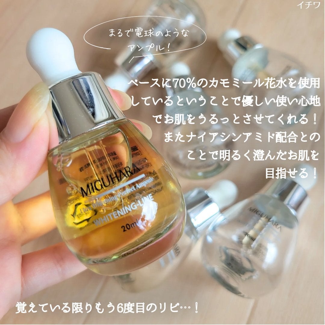 Ultra Whitening Perfect Ampoule/MIGUHARA/美容液を使ったクチコミ(3枚目)