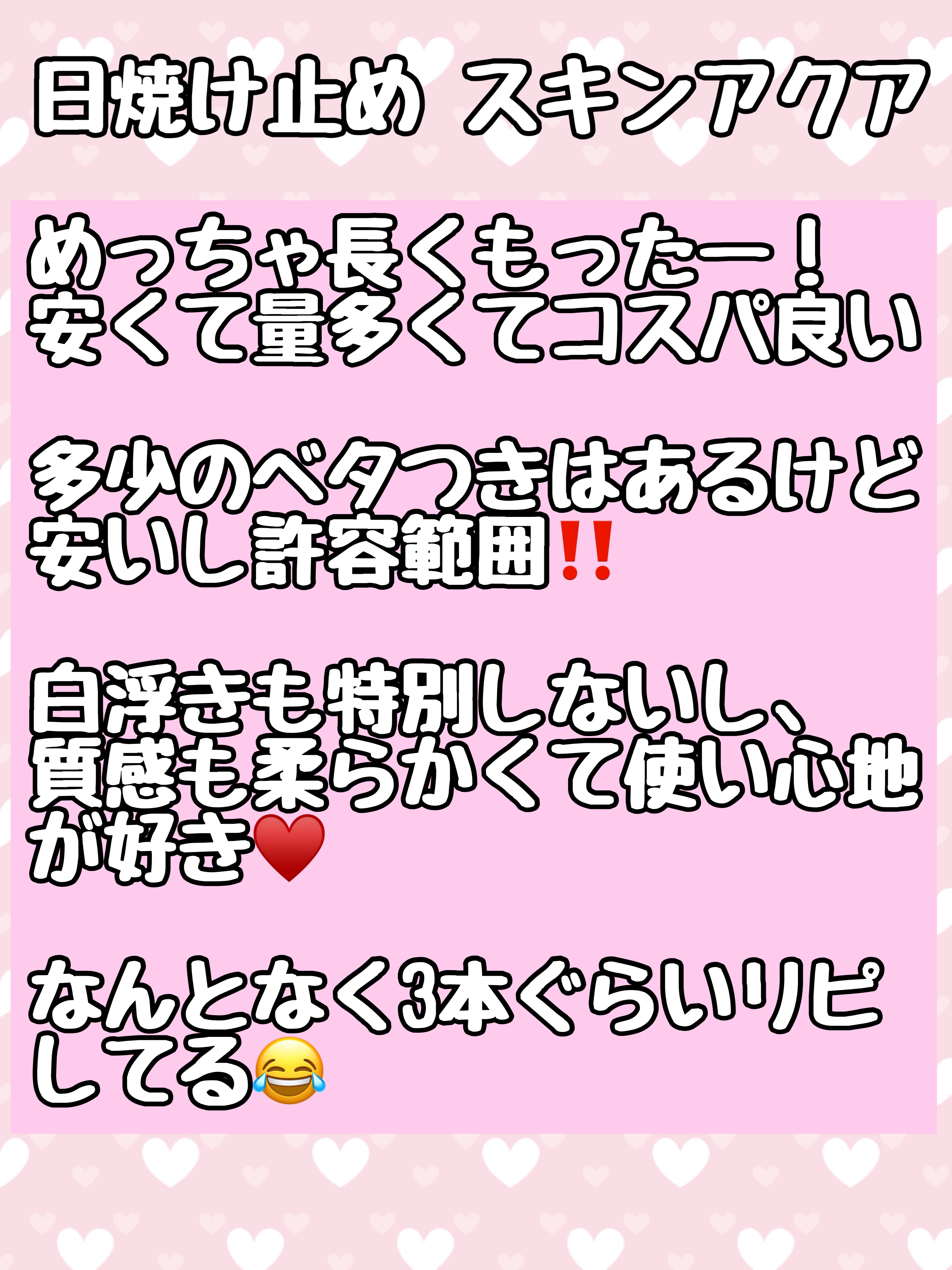 スキンアクア スキンアクア スーパーモイスチャーエッセンスのクチコミ「スキンアクアスキンアクア スーパーモイスチャーエッセンス

使い切る時に半分に切っちゃったから.....」（2枚目）