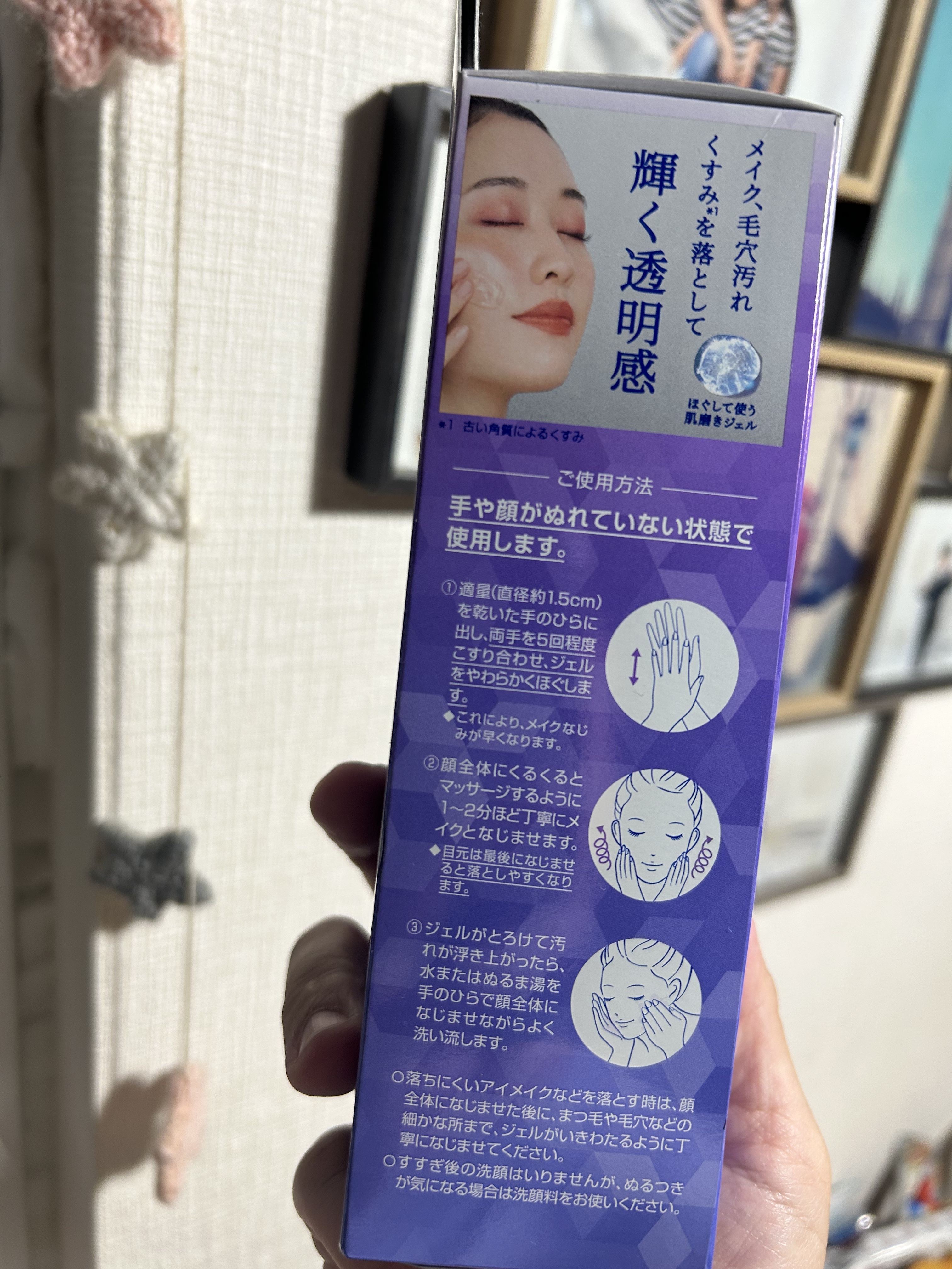 ニベア 肌磨きジェルクレンズ/ニベア/クレンジングジェルを使ったクチコミ（2枚目）