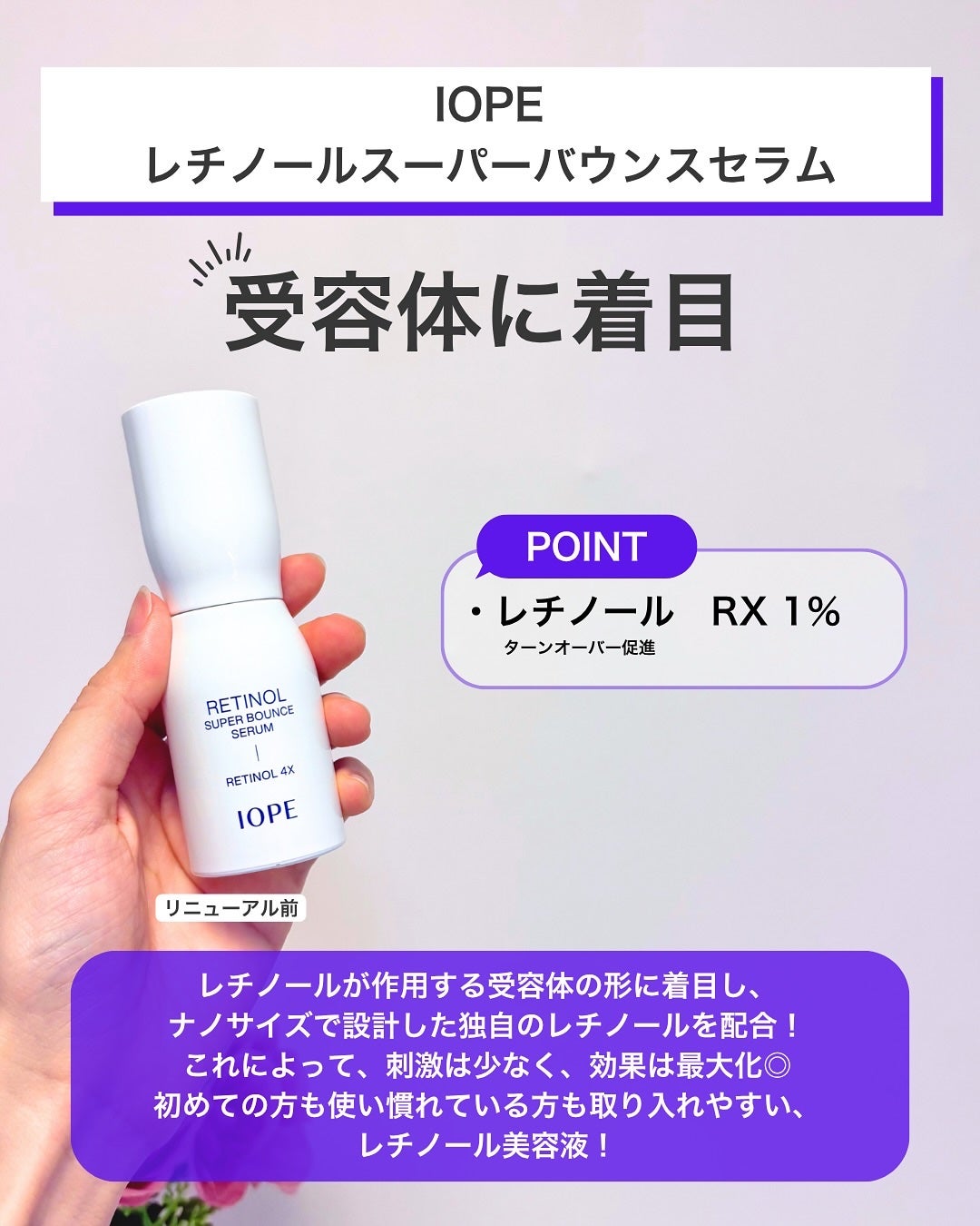 レチノール スーパーバウンス セラム/IOPE/美容液を使ったクチコミ(9枚目)