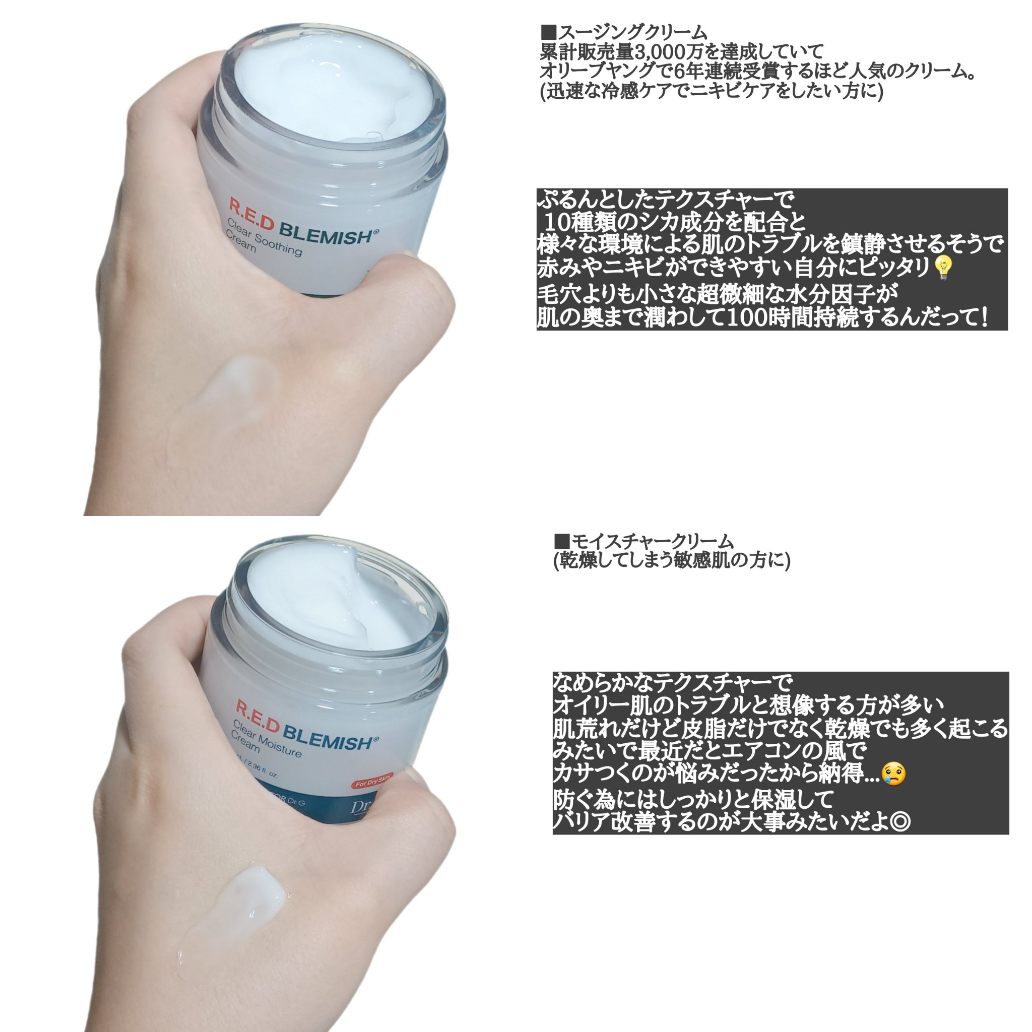 レッドブレミッシュ クリアスージングクリーム/Dr.G/フェイスクリームを使ったクチコミ（3枚目）