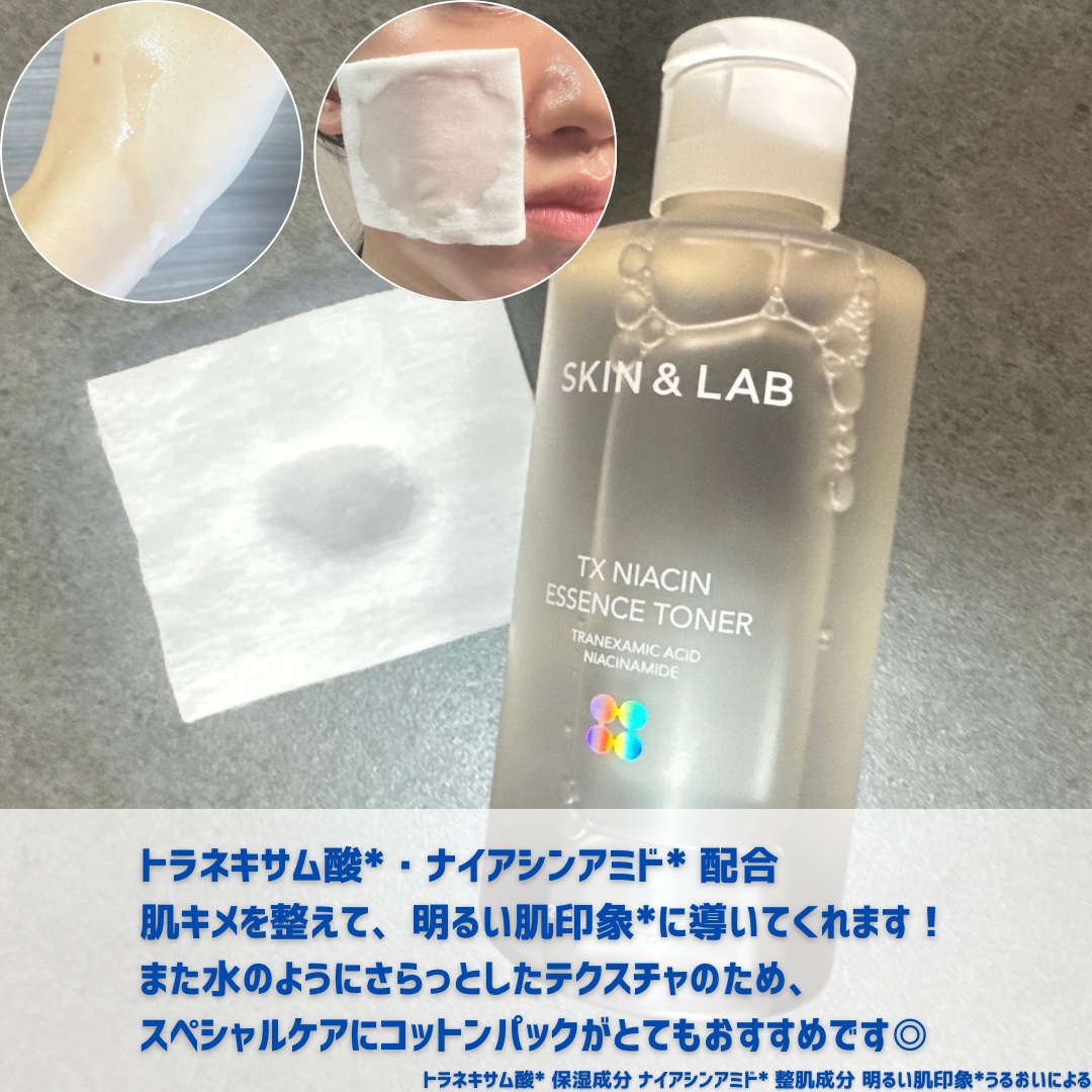 TXナイアシンエッセンストナー/SKIN&LAB/化粧水を使ったクチコミ（3枚目）