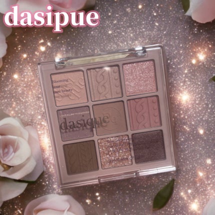 シャドウパレット/dasique/アイシャドウパレットを使ったクチコミ(1枚目)