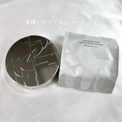 ANGELIC SATIN CUSHION/TWO SLASH FOUR/クッションファンデーションを使ったクチコミ(4枚目)