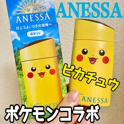 アネッサ パーフェクトUV スキンケアミルク NA/アネッサ/日焼け止めミルクを使ったクチコミ(1枚目)