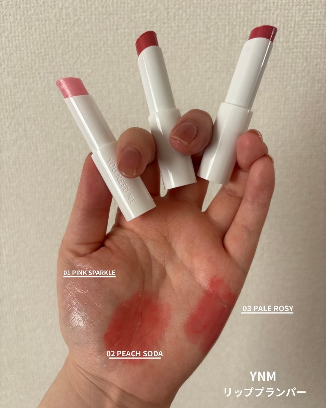 アルティメットリッププランパー/YNM/リッププランパーを使ったクチコミ(2枚目)