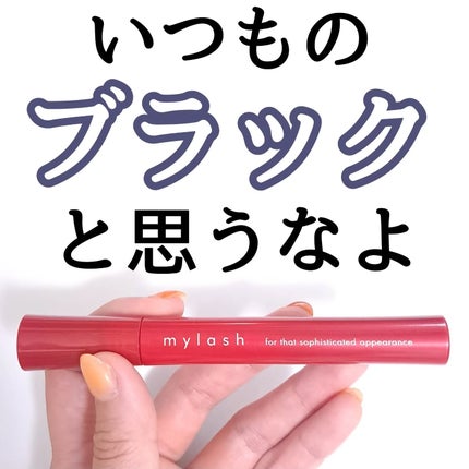 オペラ マイラッシュ アドバンスト/OPERA/マスカラを使ったクチコミ(1枚目)