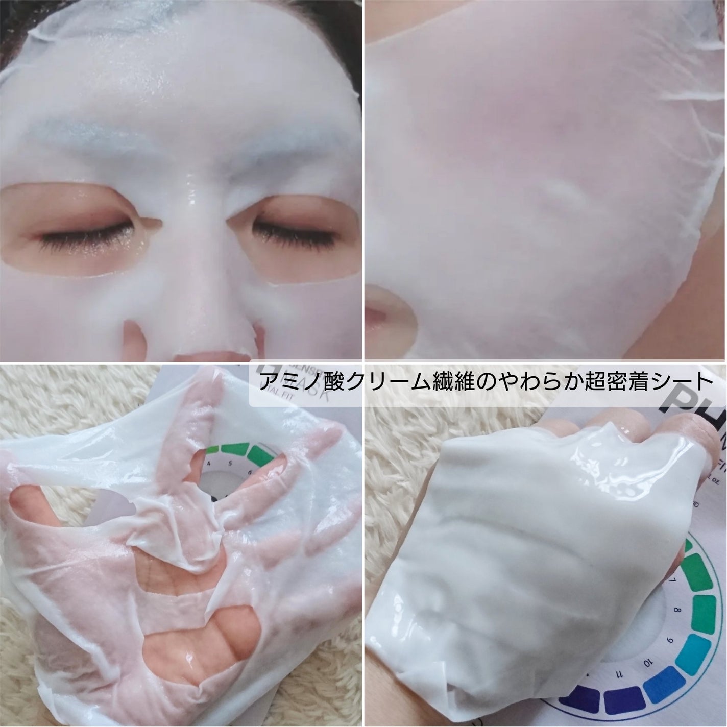 PHセンシティブマスクスージング&モイスト/SAM'U/シートマスク・パックを使ったクチコミ(5枚目)