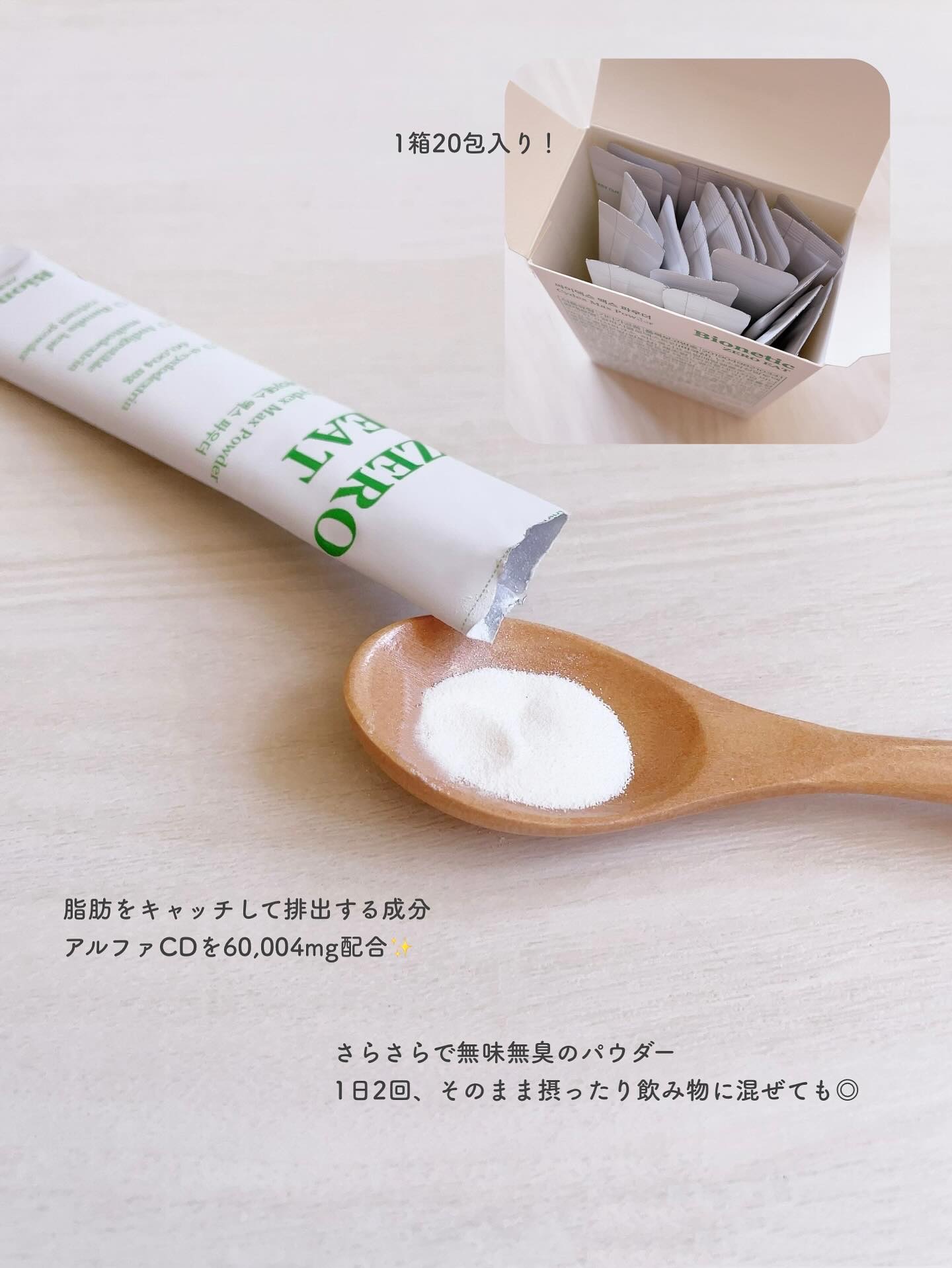 ゼロイート サイデックス マックス/Bionetic/ボディサプリメントを使ったクチコミ（2枚目）