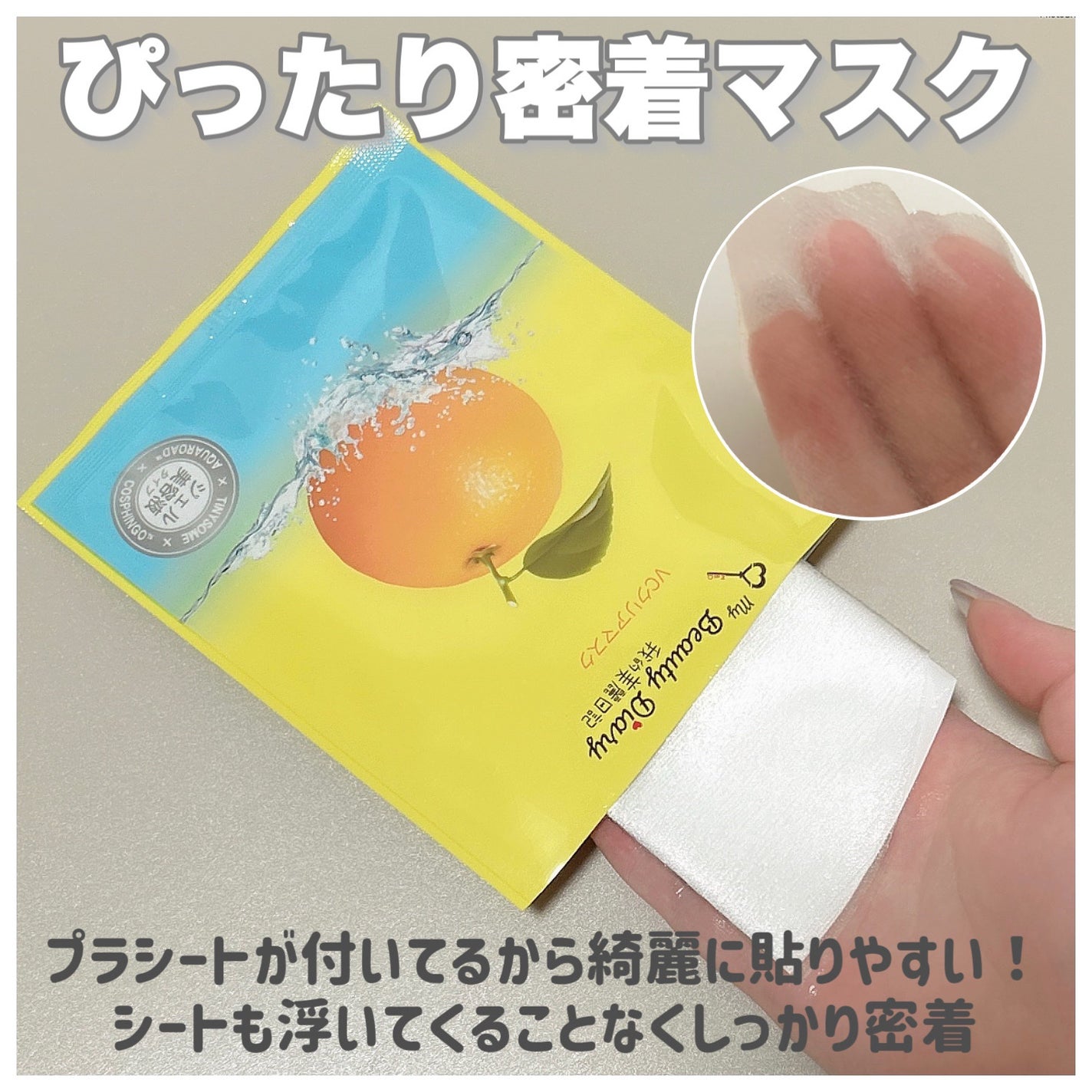 VCクリアマスク/我的美麗日記/シートマスク・パックを使ったクチコミ(3枚目)