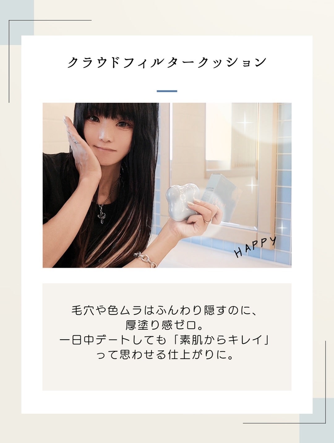 クラウドフィルタークッション/ETUDE/クッションファンデーションを使ったクチコミ(10枚目)