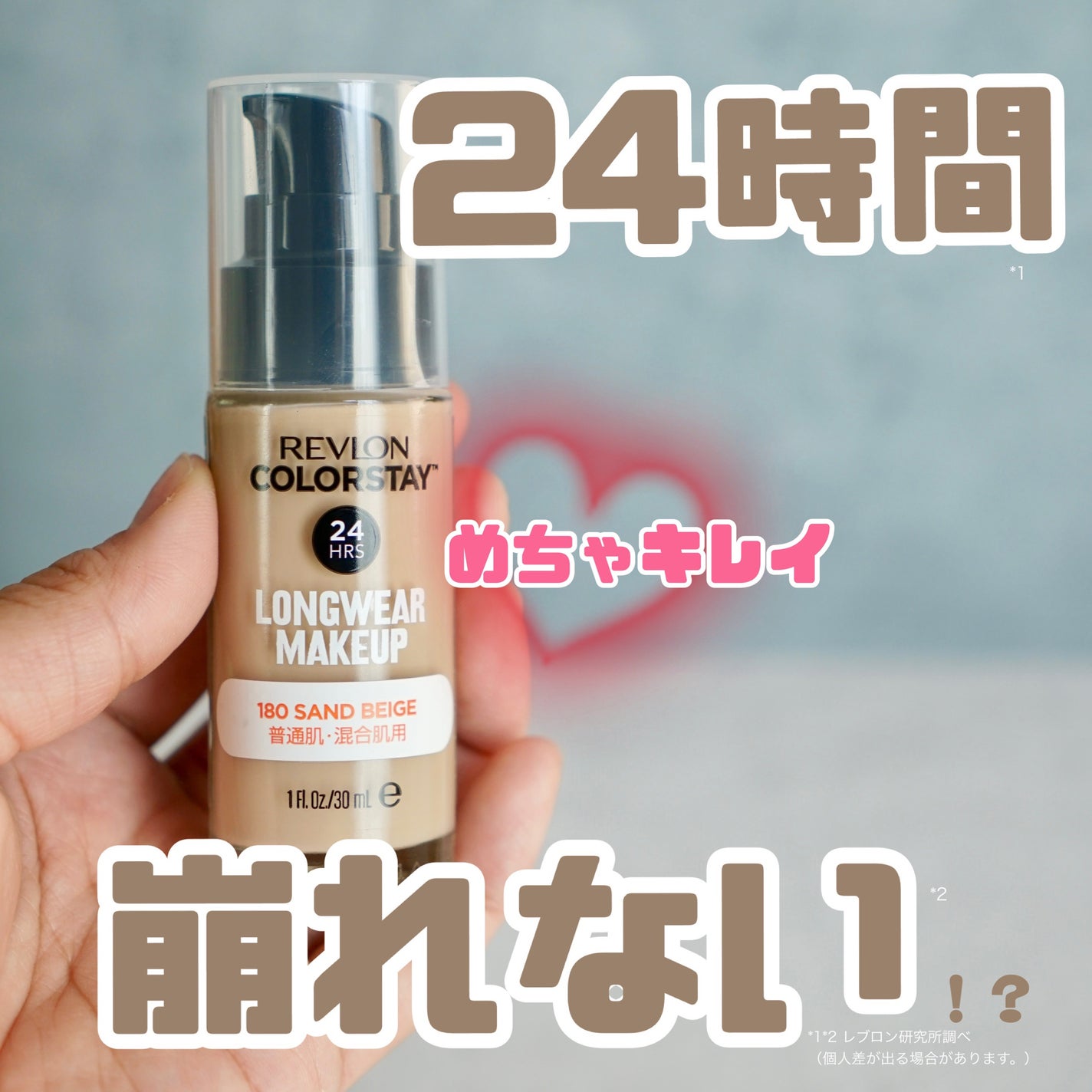 カラーステイ ロングウェア メイクアップ/REVLON/リキッドファンデーションを使ったクチコミ(1枚目)