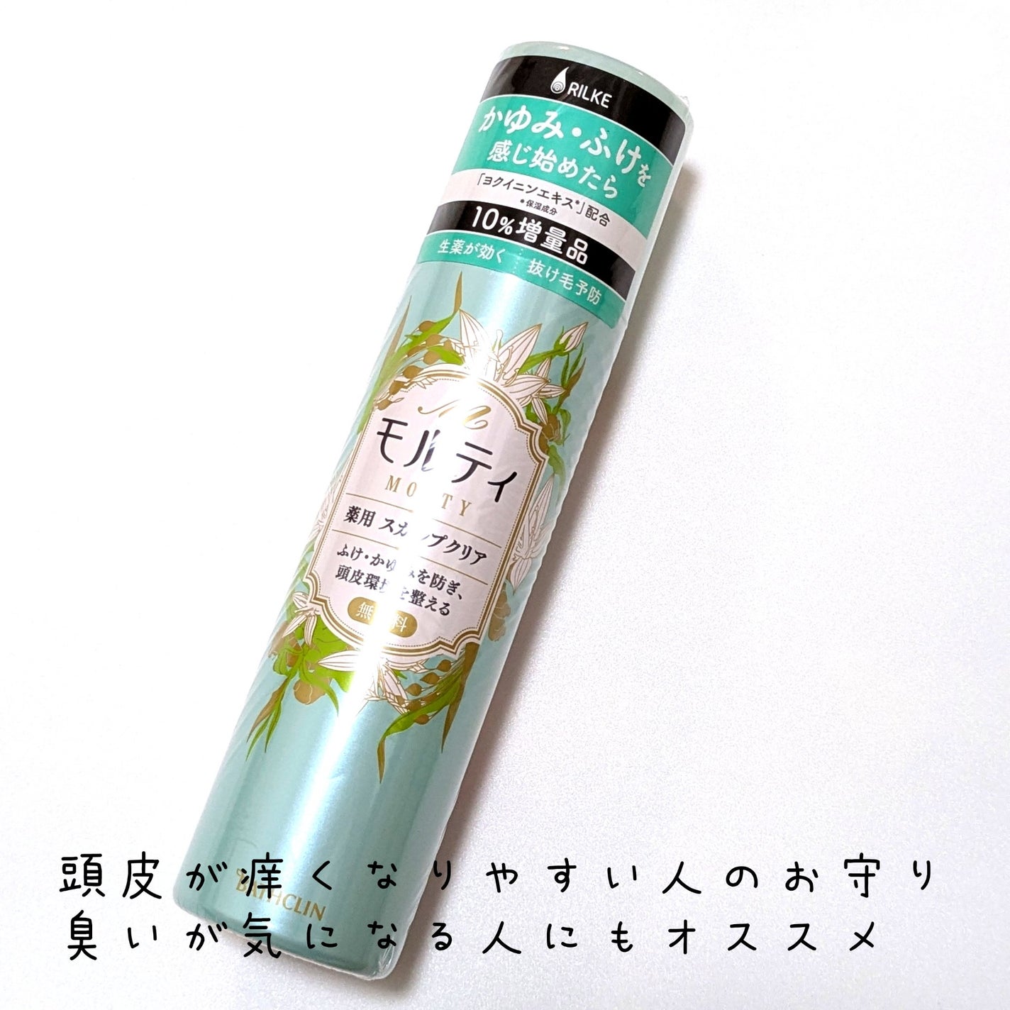 モルティ薬用スカルプクリア/バスクリン/頭皮ケアを使ったクチコミ(1枚目)
