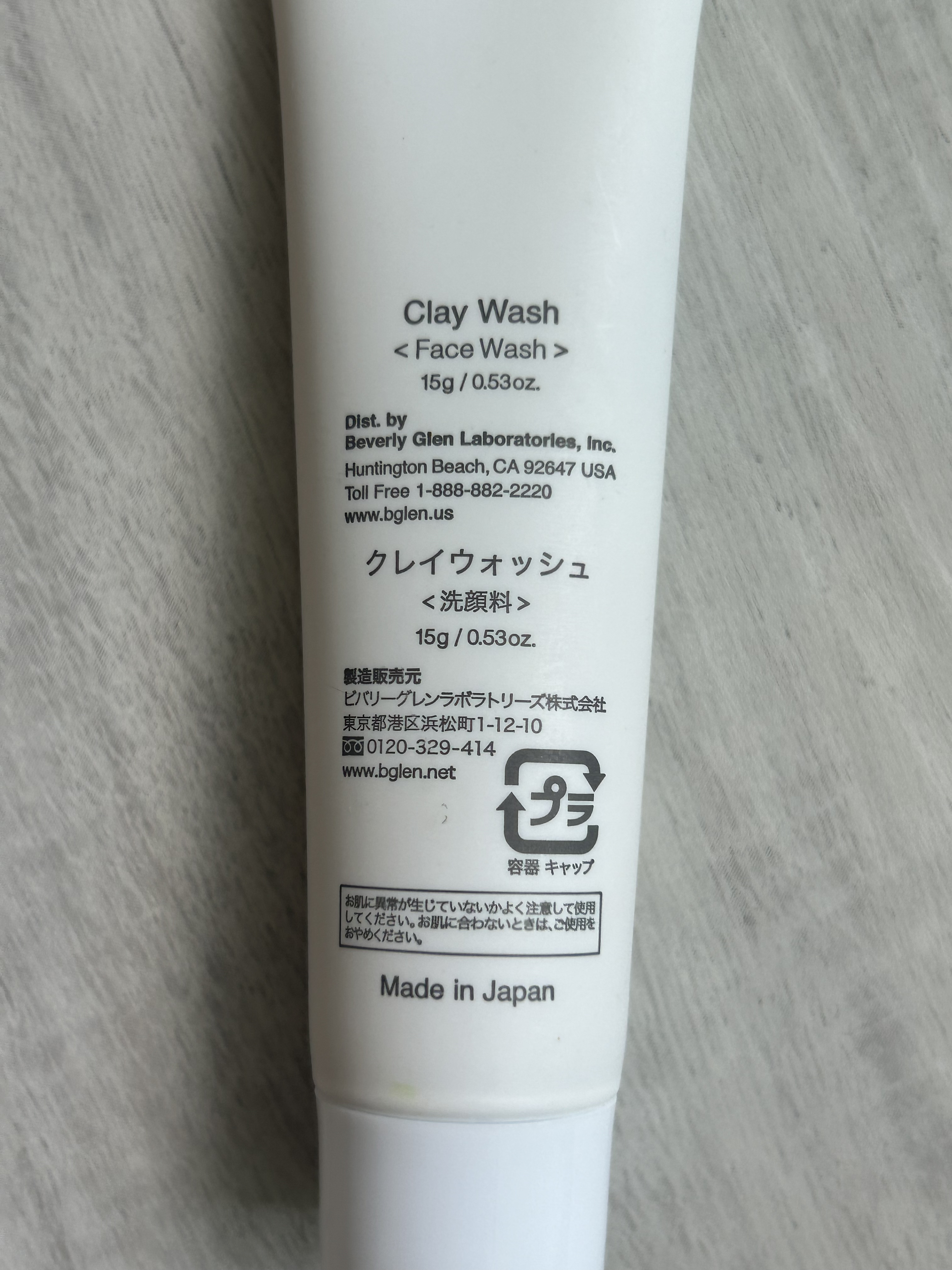 【新品未開封】ビーグレン　クレイウォッシュ（ラージ）×2本　Cセラム（ラージ） b.glen Clay Wash LARGE SIZE 2本セット 全製品リスト | スキンケア