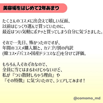 を使ったクチコミ(2枚目)