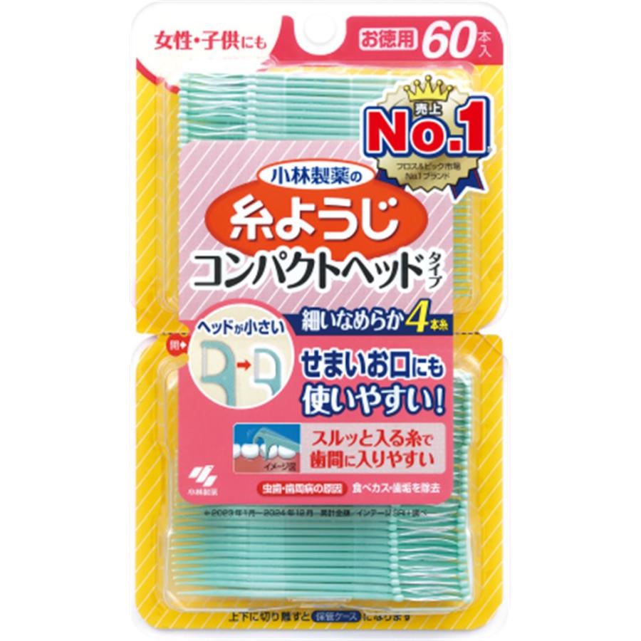 小林製薬 糸ようじ コンパクトヘッドタイプ