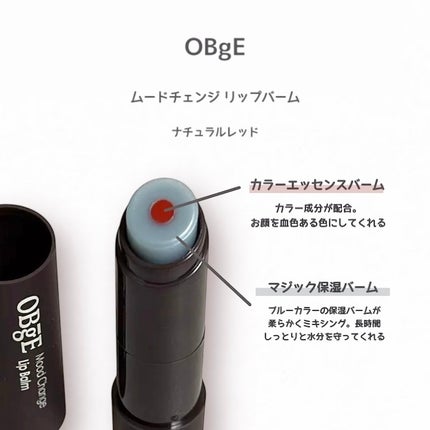 ムードチェンジリップバーム/オブジェ/リップバームを使ったクチコミ(2枚目)