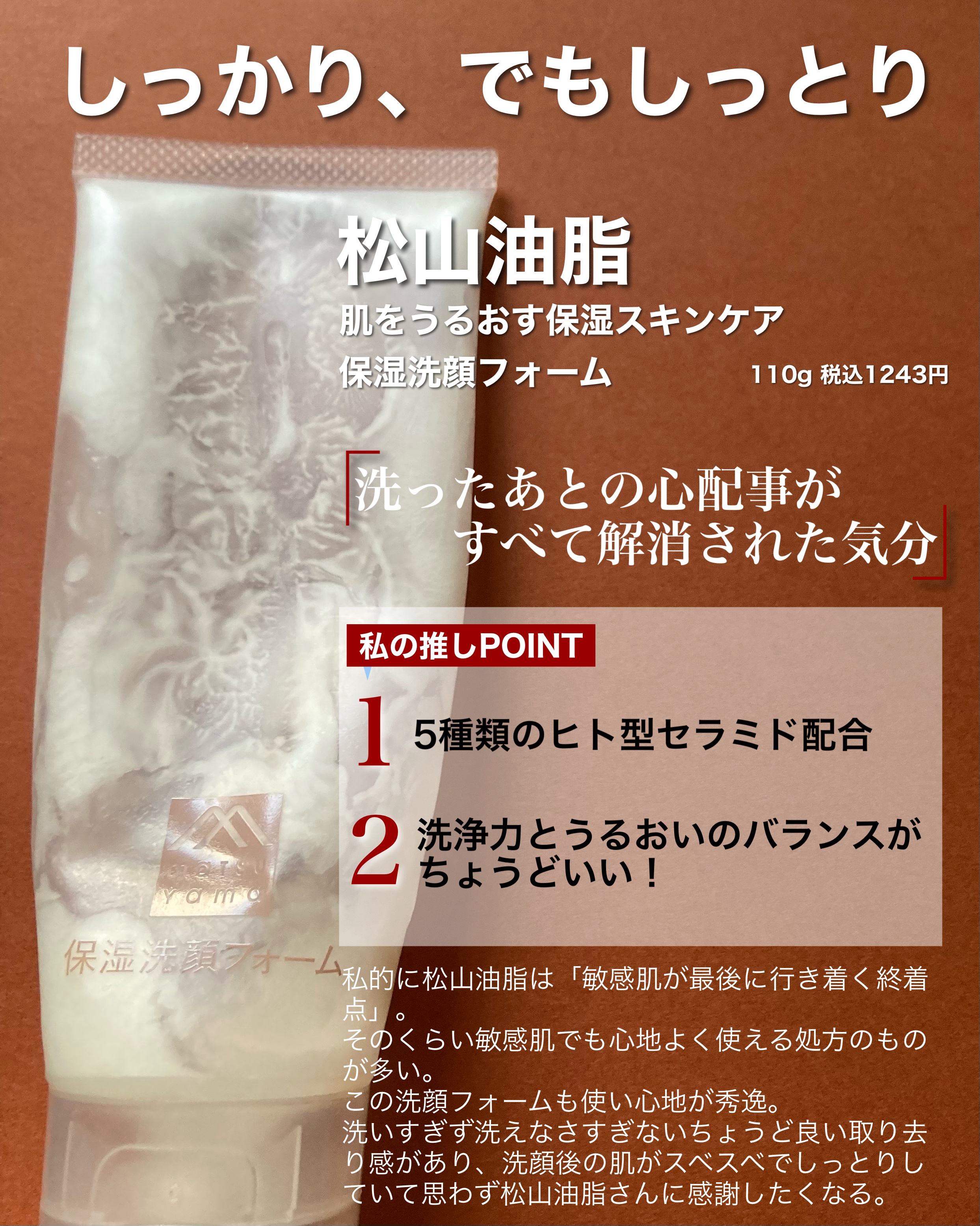 潤浸保湿 化粧水 III とてもしっとり/キュレル/化粧水を使ったクチコミ（2枚目）