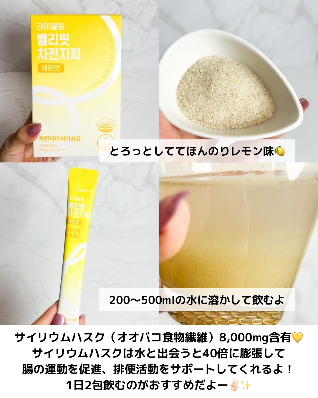 ライブリングオオバコ外皮食物繊維/LIVELING/その他ドリンクを使ったクチコミ（3枚目）