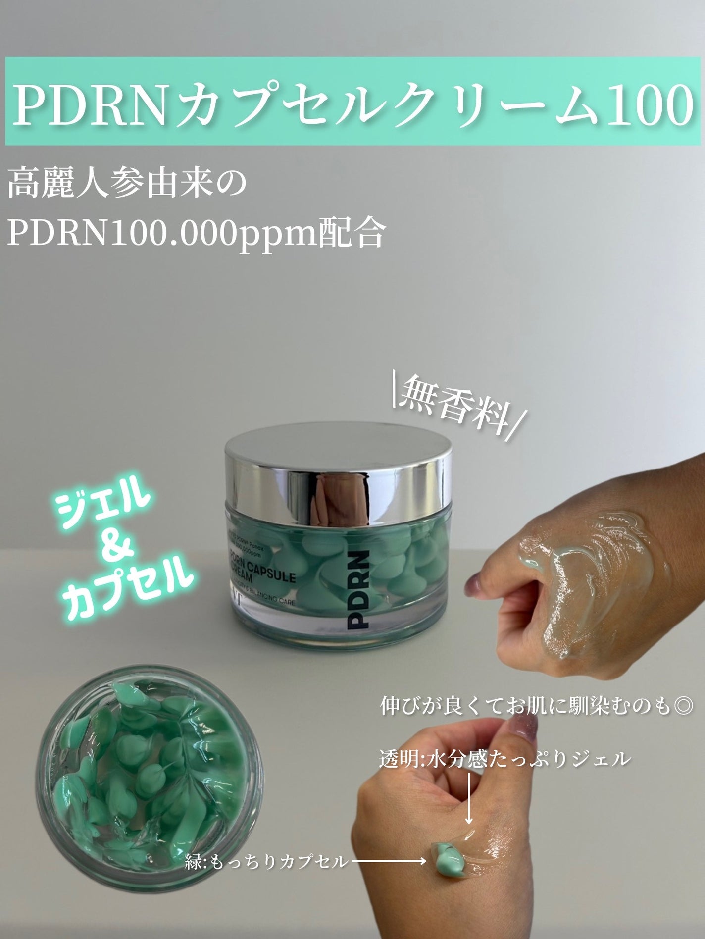 PDRN カプセルクリーム 100/VT/フェイスクリームを使ったクチコミ(4枚目)