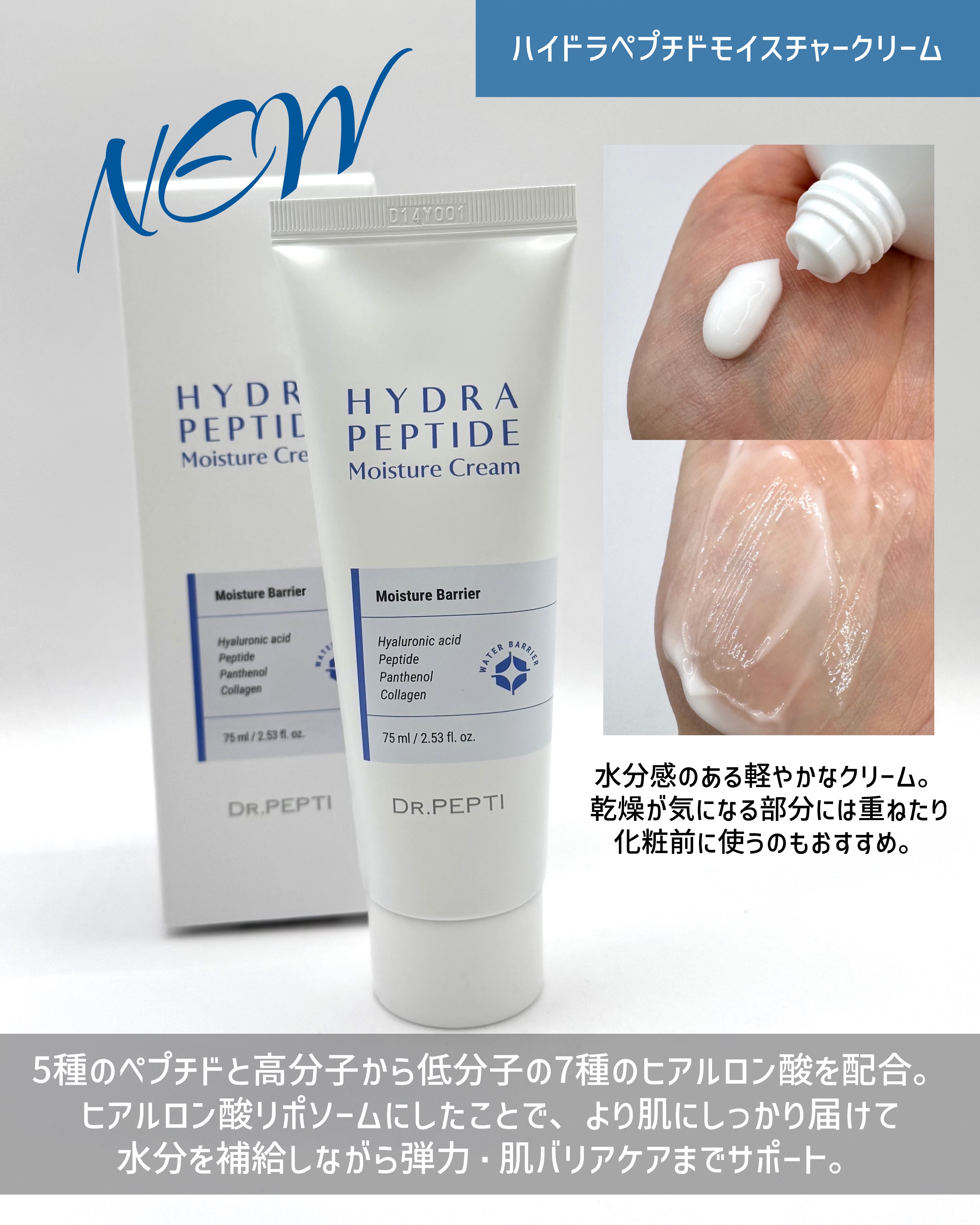 ハイドラペプチドモイスチャークリーム/DR.PEPTI/フェイスクリームを使ったクチコミ（3枚目）