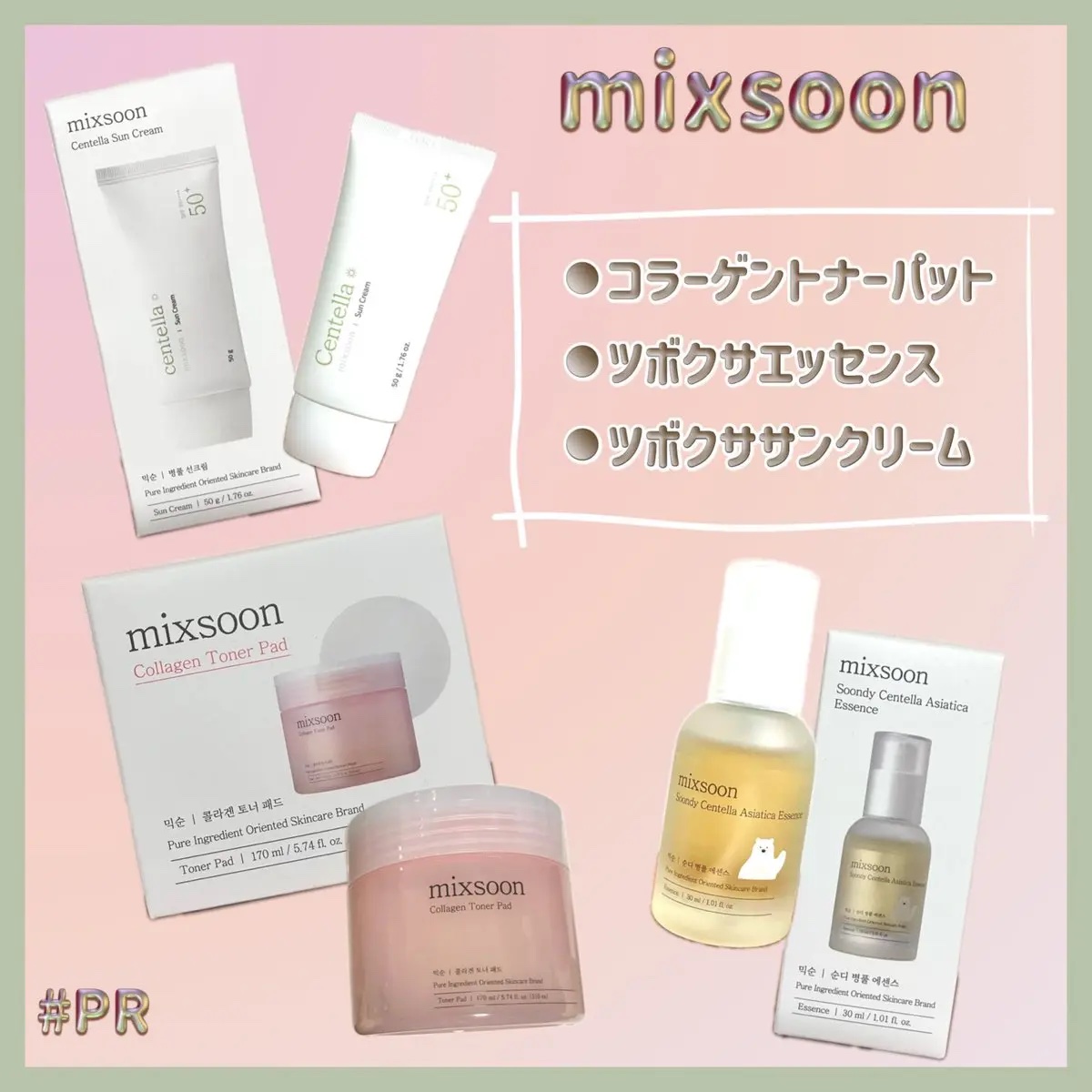 コラーゲントナーパッド/mixsoon/トナーパッドを使ったクチコミ（1枚目）