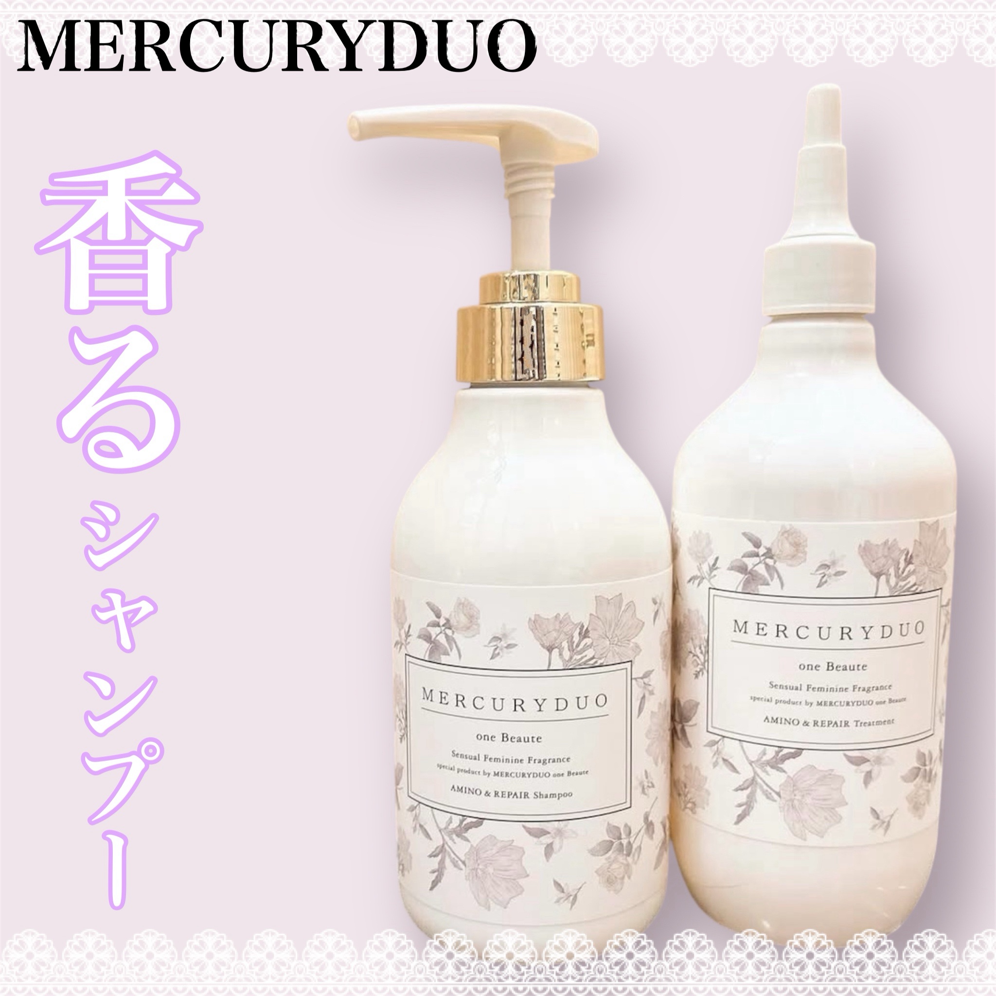 フレグランスシャンプー&ウォータートリートメント スパークリングフローラルの香り/MERCURYDUO/市販シャンプーを使ったクチコミ（1枚目）