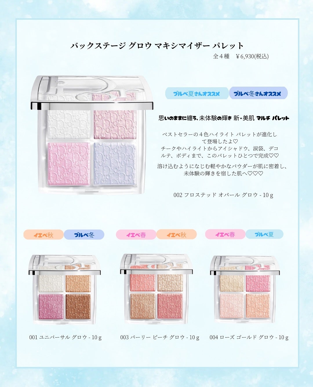 ディオールスキン フォーエヴァー グロウ マキシマイザー/Dior/ハイライトを使ったクチコミ(2枚目)