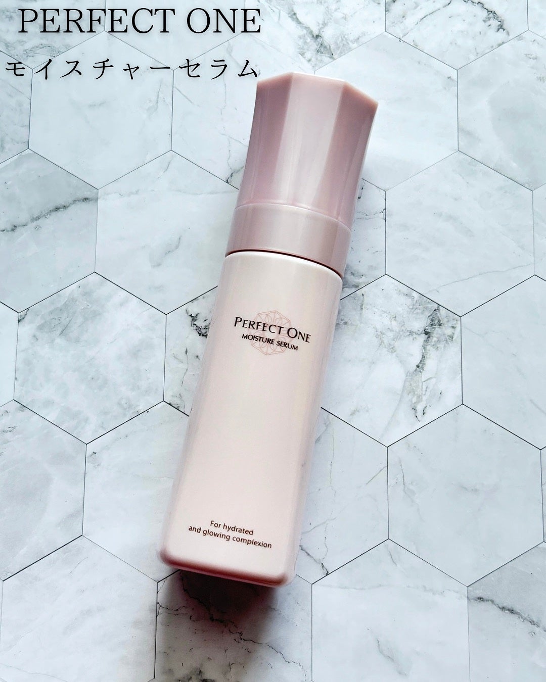パーフェクトワン モイスチャーセラム/パーフェクトワン/オールインワン化粧品を使ったクチコミ(1枚目)
