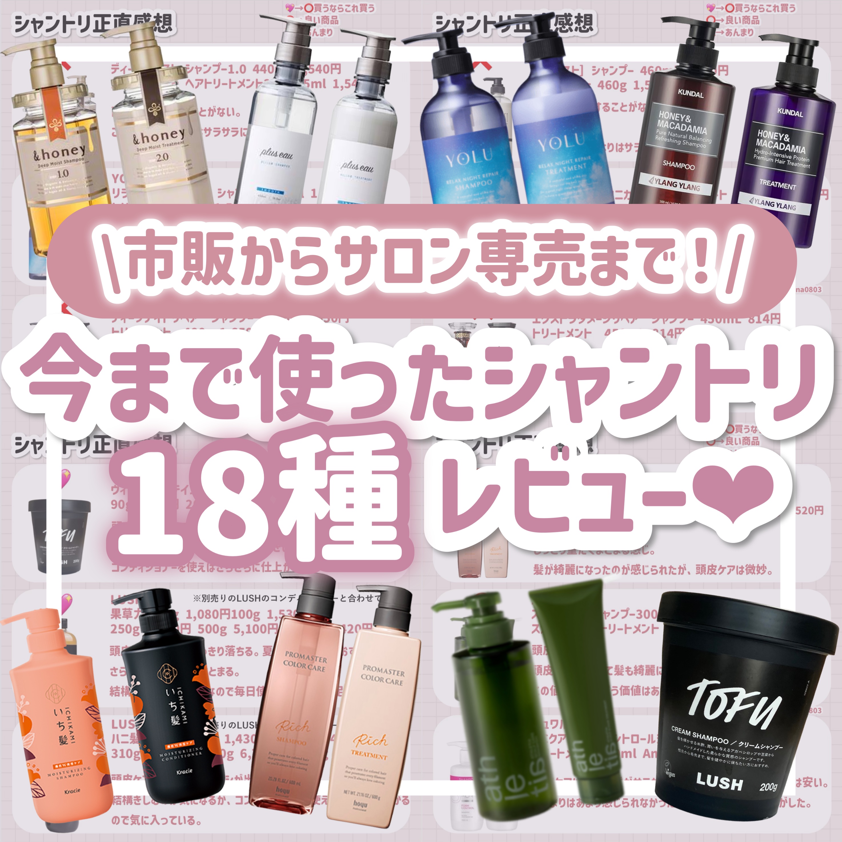 ディープナイトリペアシャンプー／トリートメント/YOLU/シャンプー・コンディショナーを使ったクチコミ（1枚目）