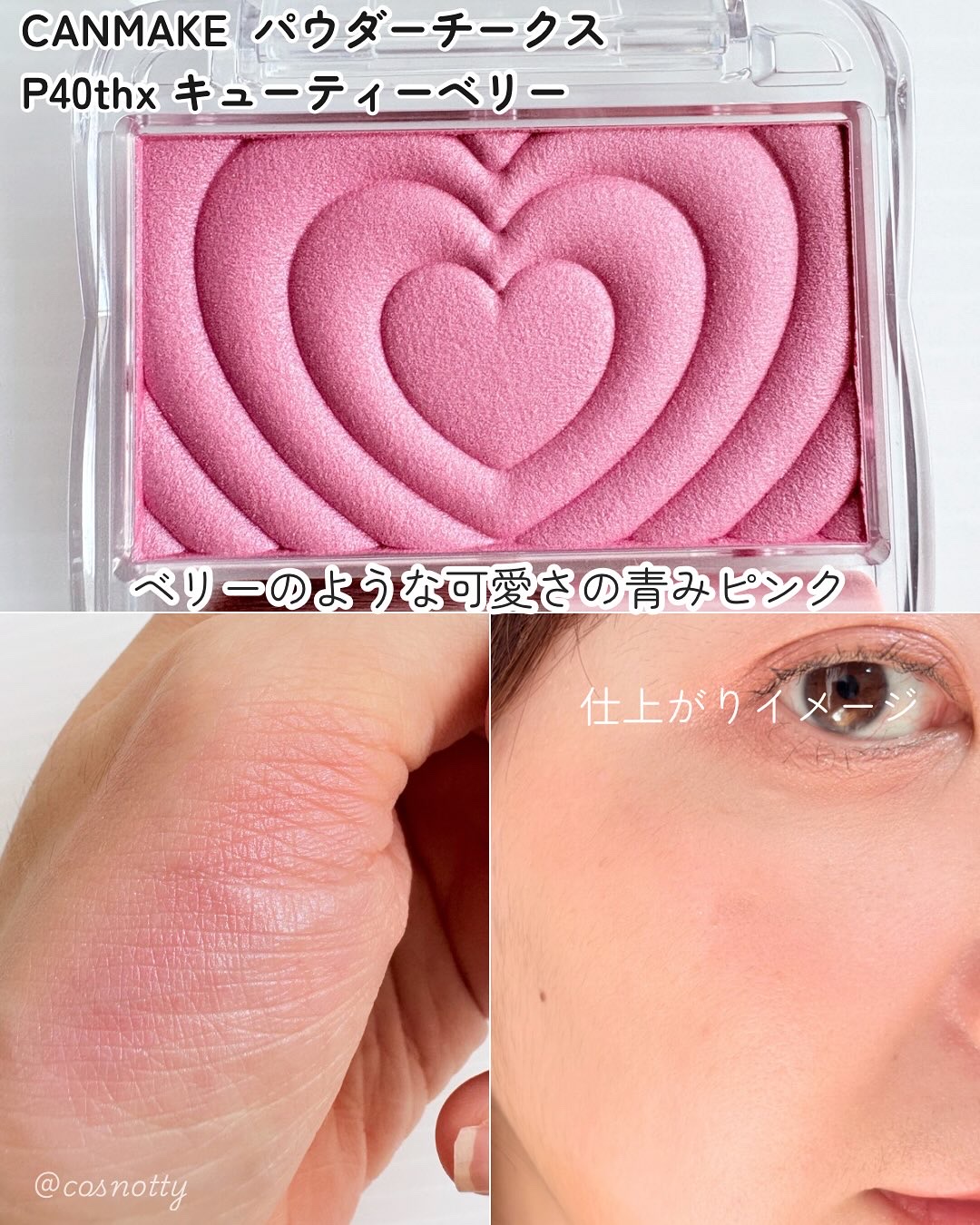 パウダーチークス/キャンメイク/パウダーチークを使ったクチコミ（3枚目）