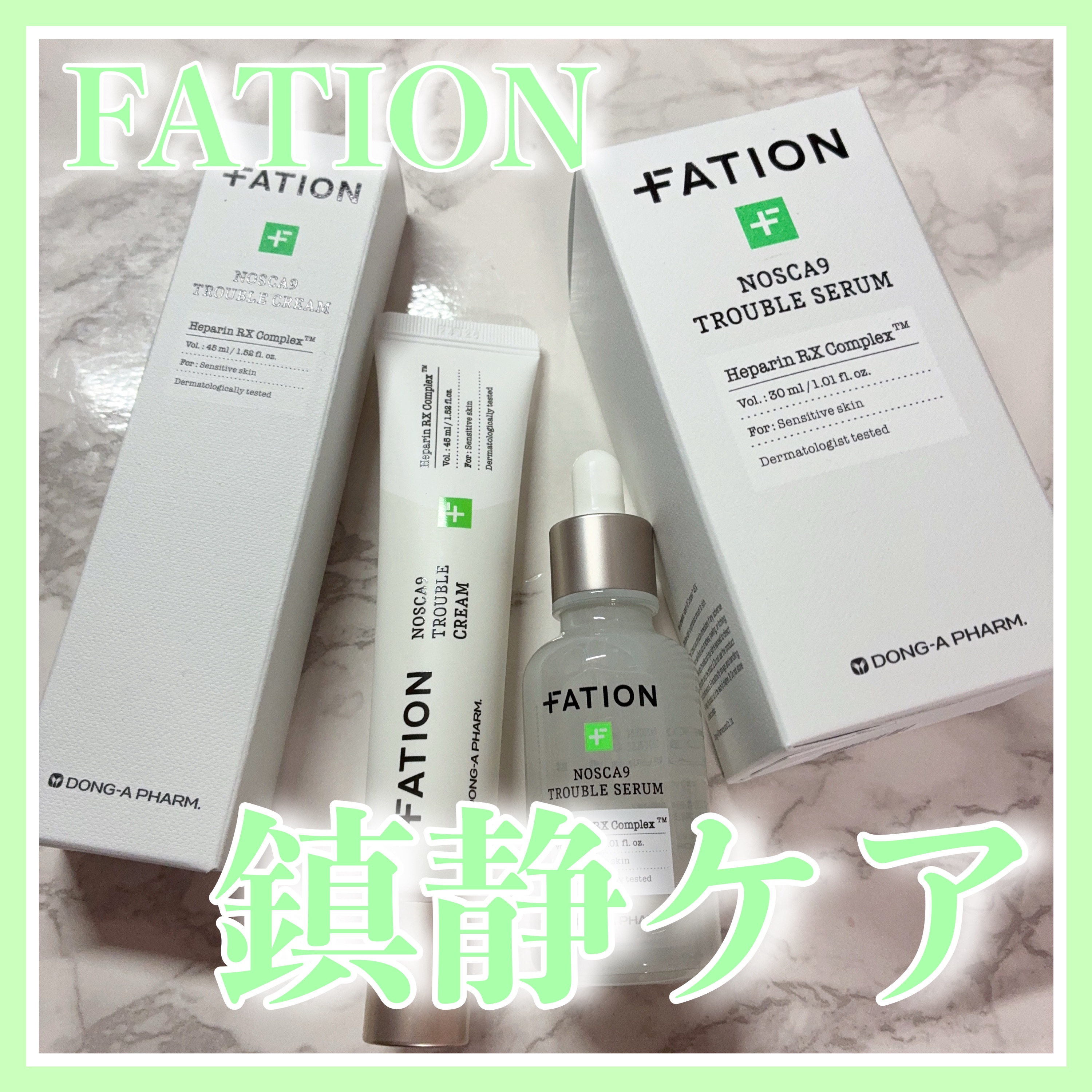 ノスカナイン トラブル セラム/FATION/美容液を使ったクチコミ（1枚目）