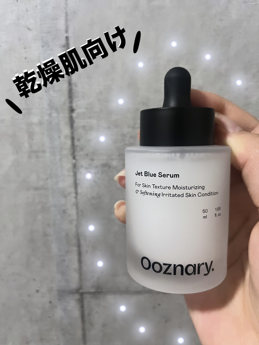 オーズナリージェットブルーセラム/オーズナリー/美容液を使ったクチコミ（2枚目）