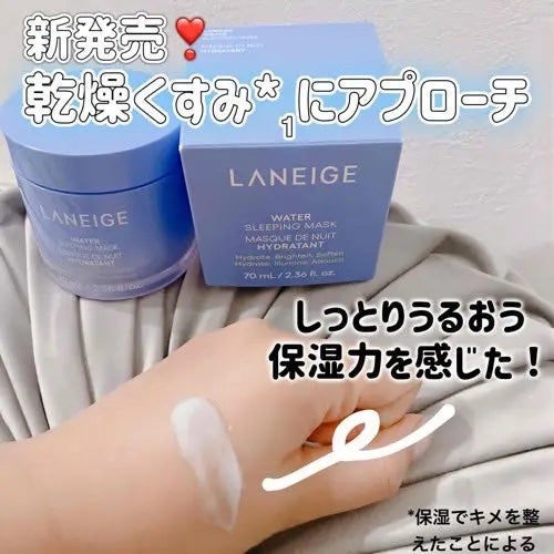 ウォータースリーピングマスク/LANEIGE/フェイスクリームを使ったクチコミ(2枚目)