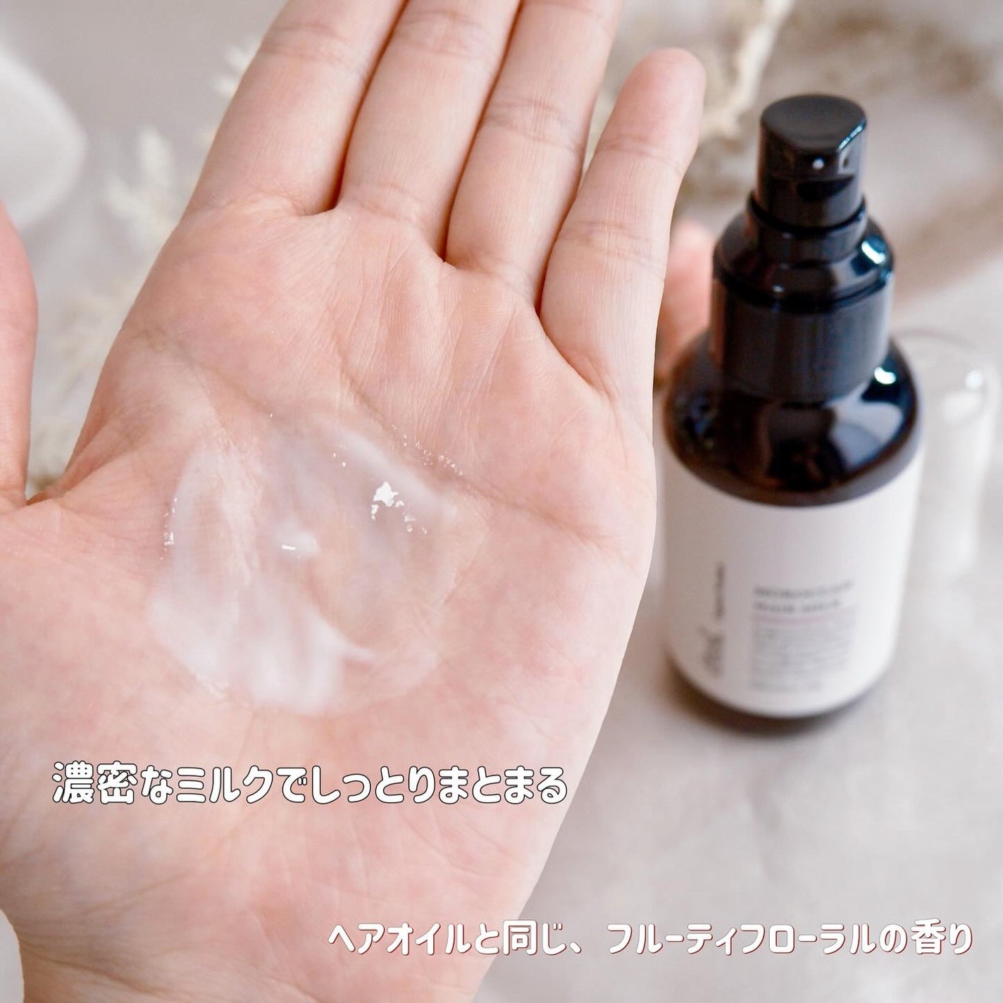 Moroccan hair milk/etol./ヘアミルクを使ったクチコミ(3枚目)