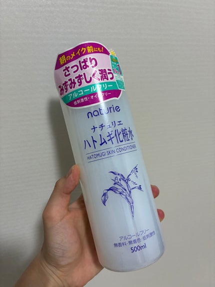 ハトムギ化粧水(ナチュリエ スキンコンディショナー R )/ナチュリエ/化粧水を使ったクチコミ(1枚目)