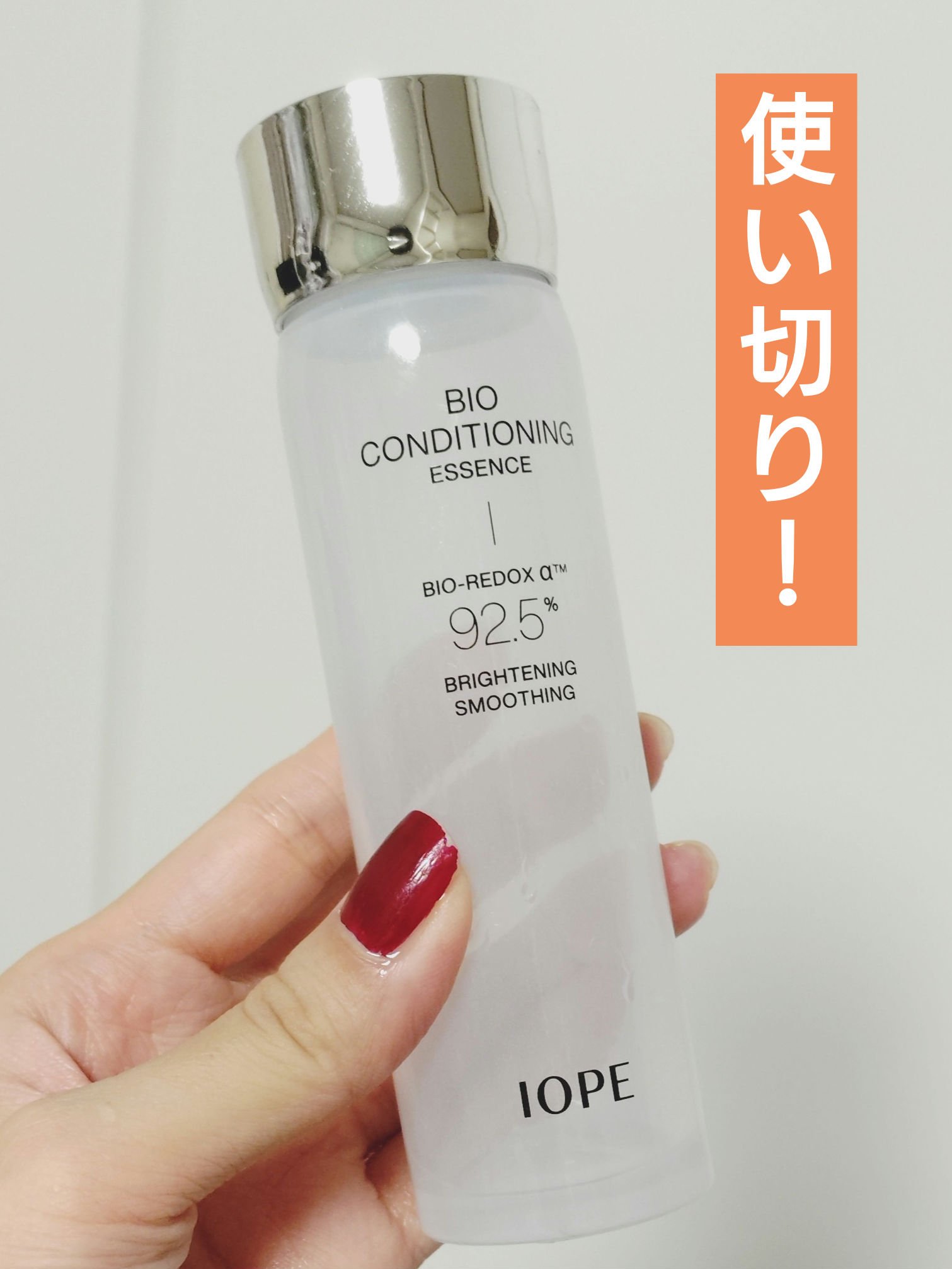 バイオ コンディショニング エッセンス/IOPE/ブースター・導入液を使ったクチコミ（1枚目）