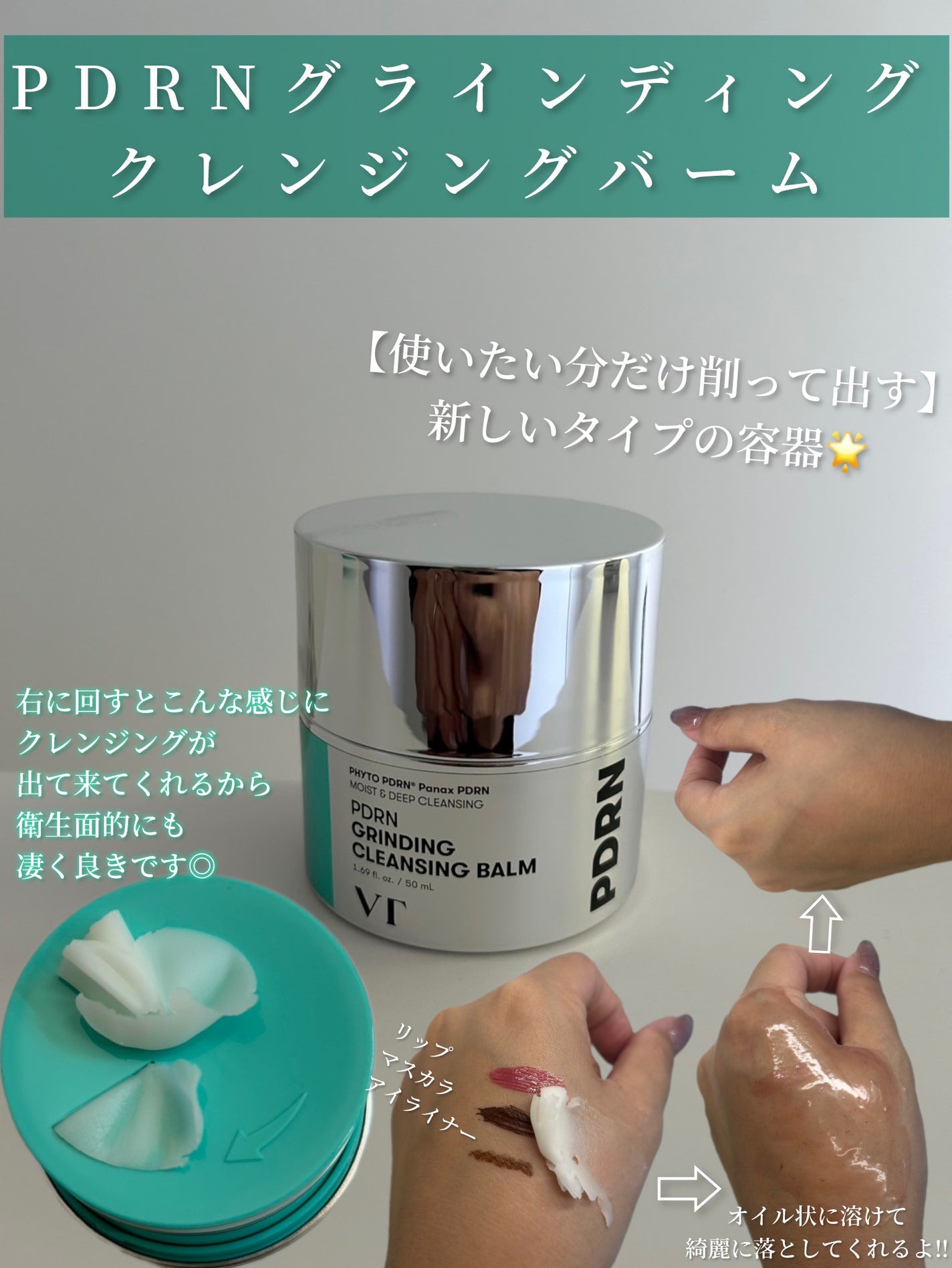 PDRN カプセルクリーム 100/VT/フェイスクリームを使ったクチコミ(2枚目)