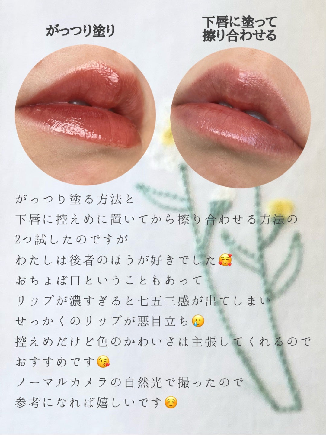 ウォータリーティントリップ/CEZANNE/リップティントを使ったクチコミ(4枚目)